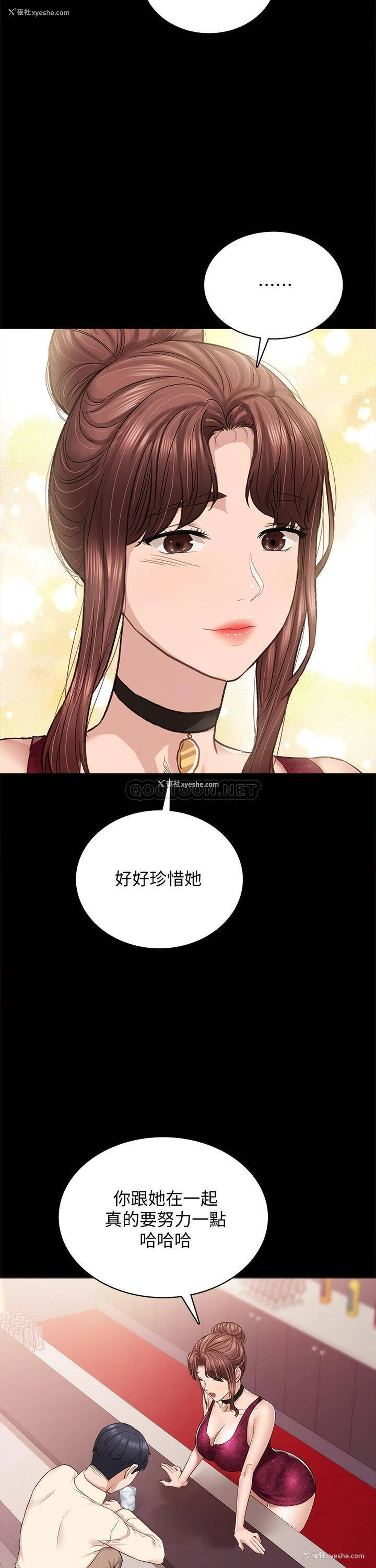 37P - 实习老师