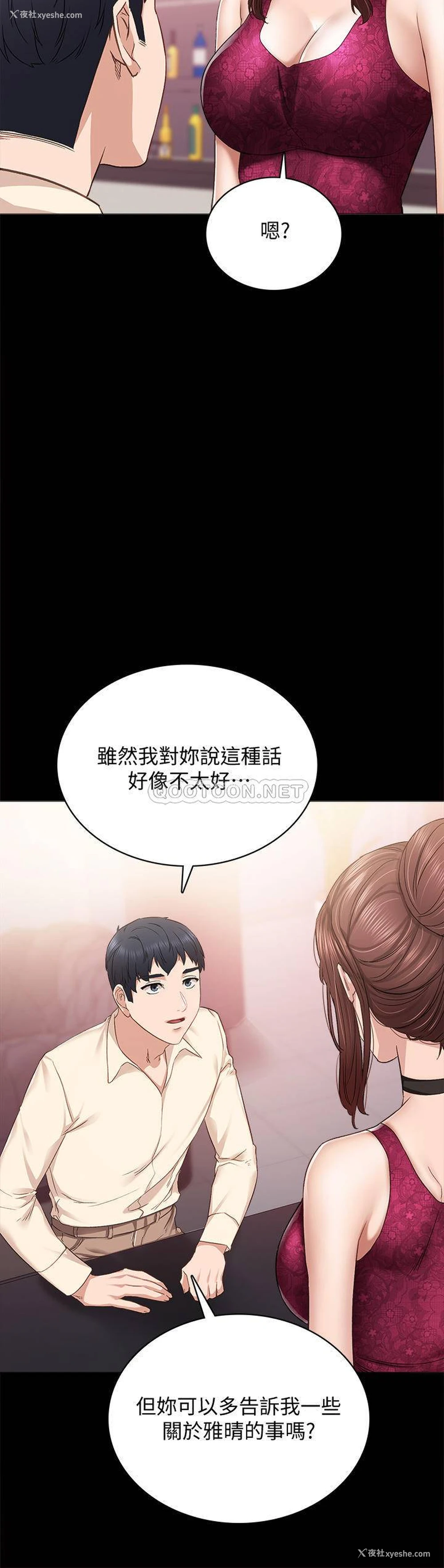 39P - 实习老师