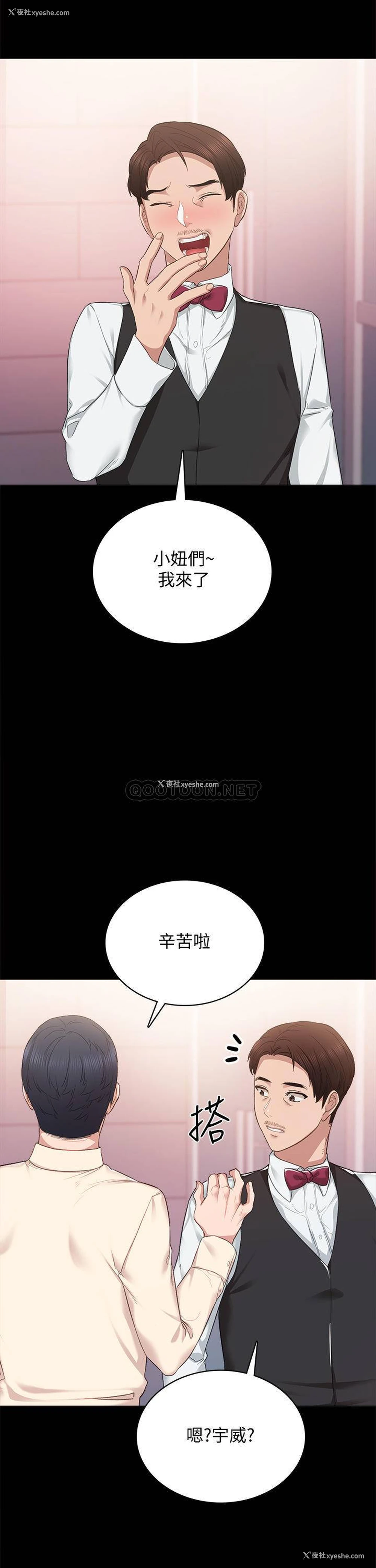 41P - 实习老师
