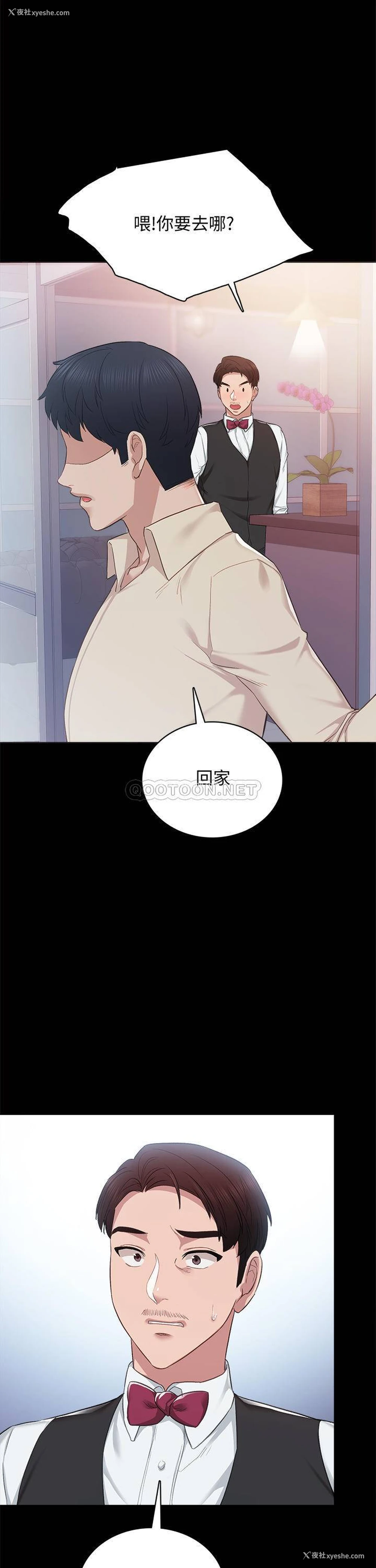 42P - 实习老师