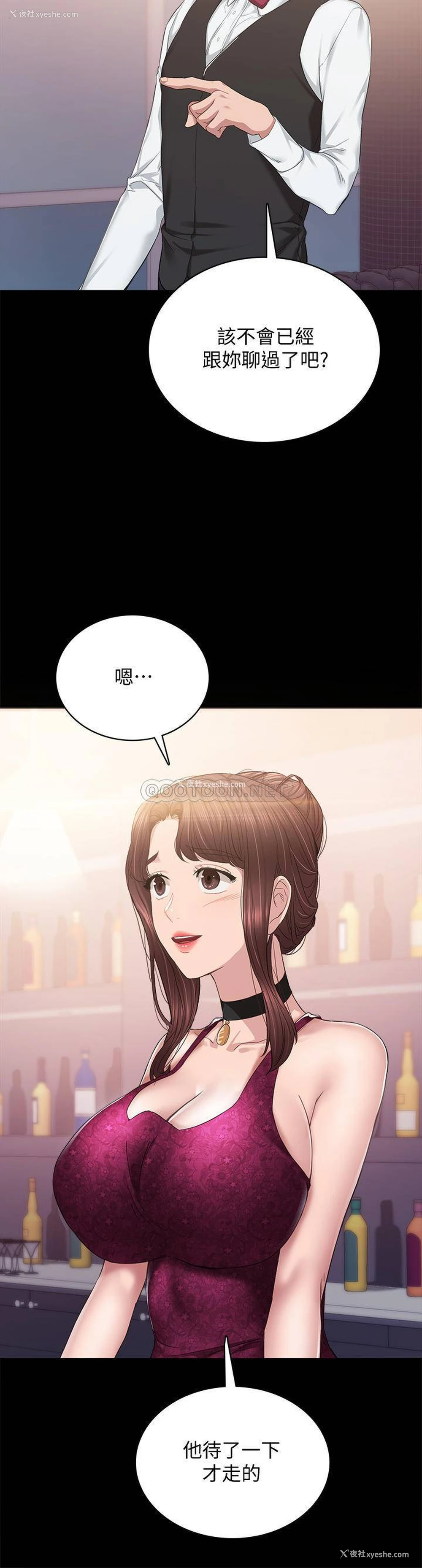 44P - 实习老师