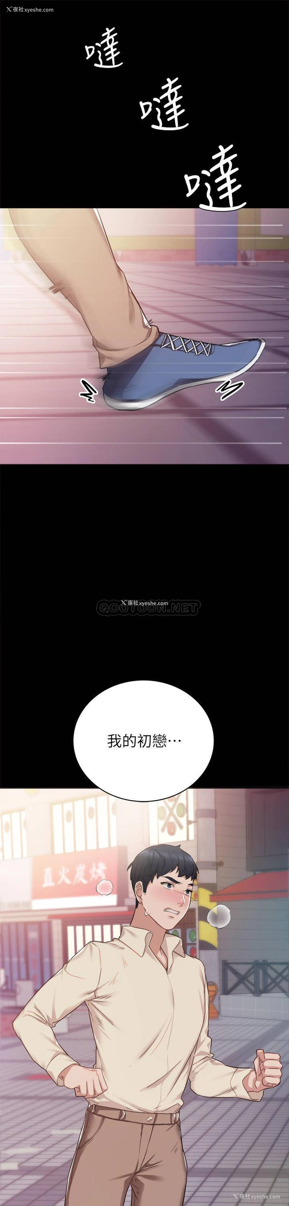 45P - 实习老师