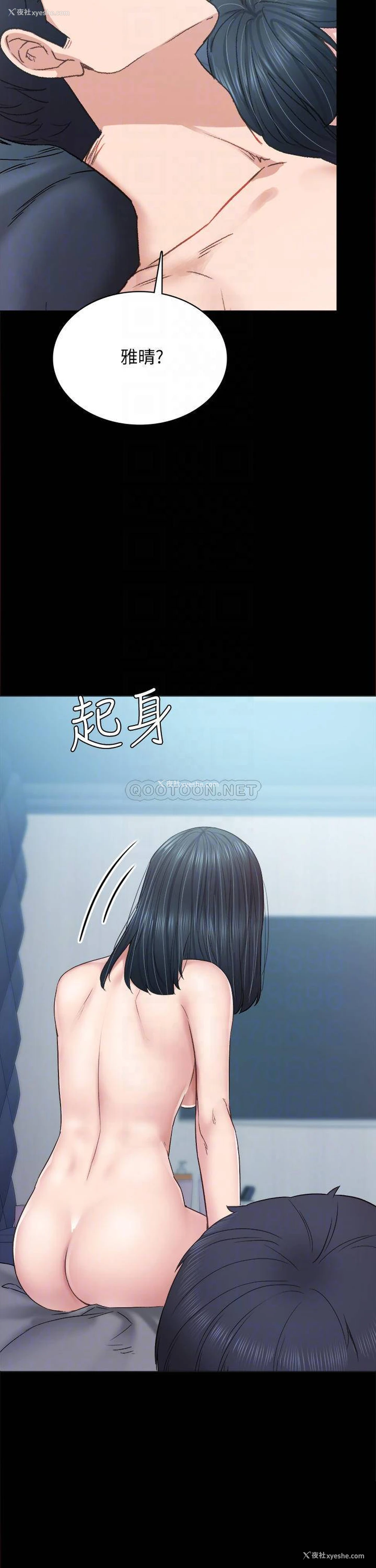 4P - 实习老师