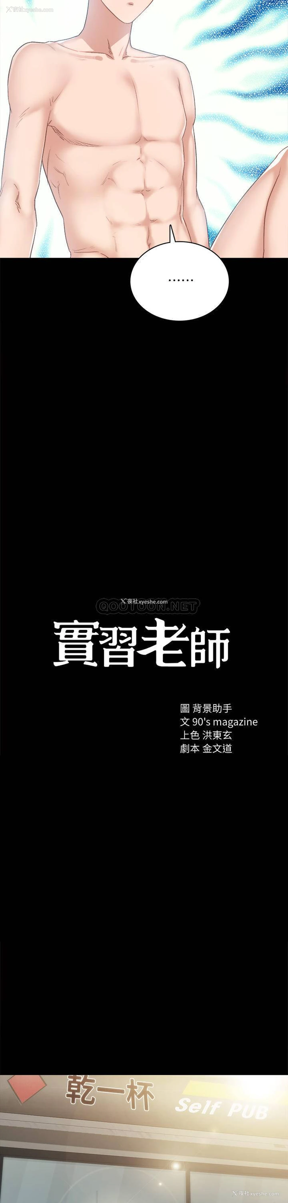 7P - 实习老师
