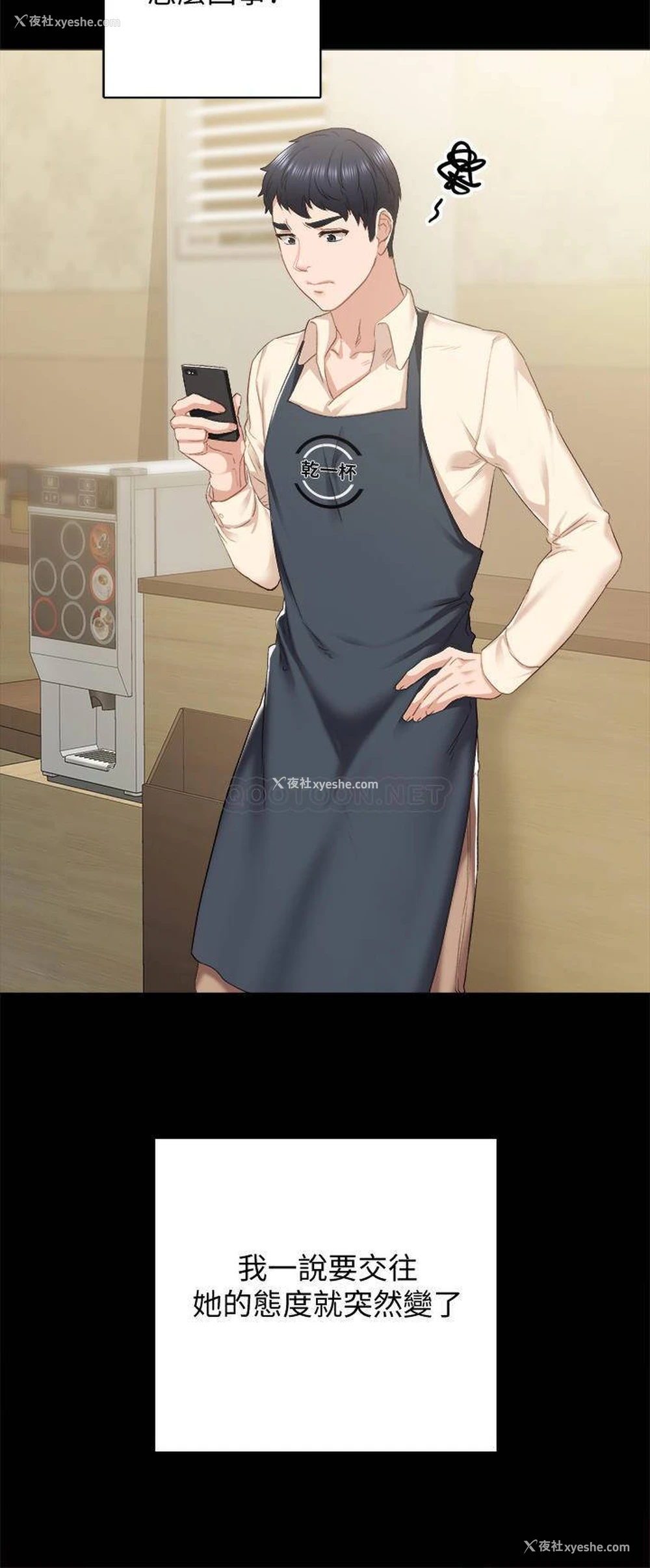 9P - 实习老师