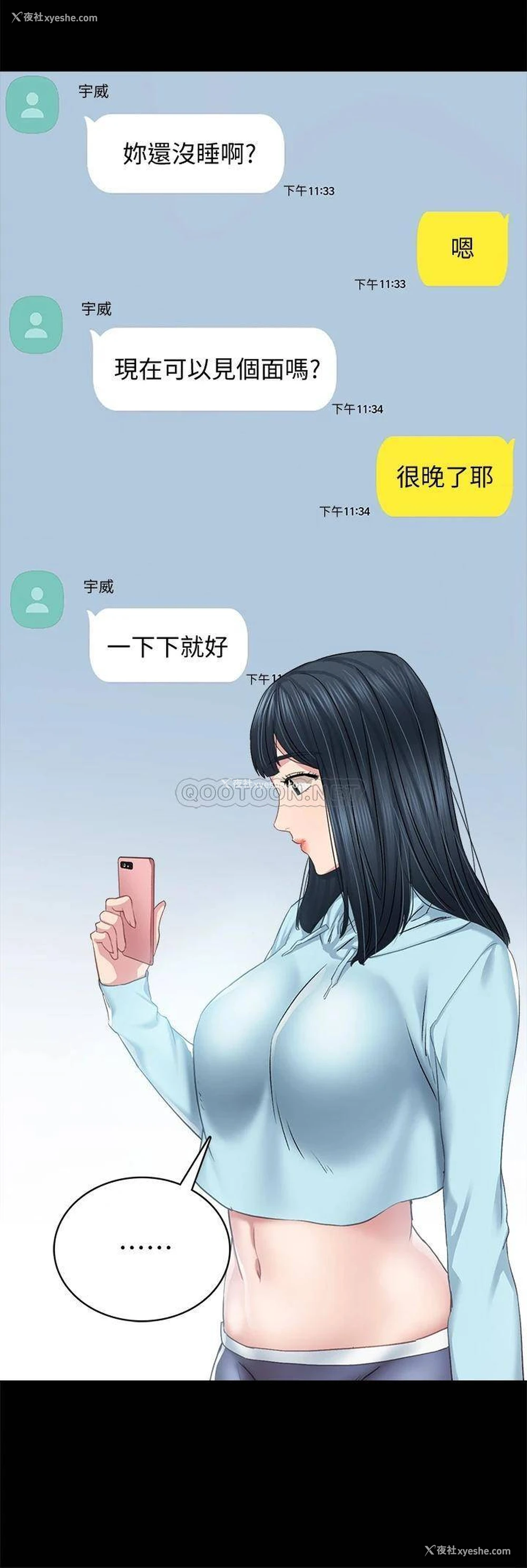 14P - 实习老师