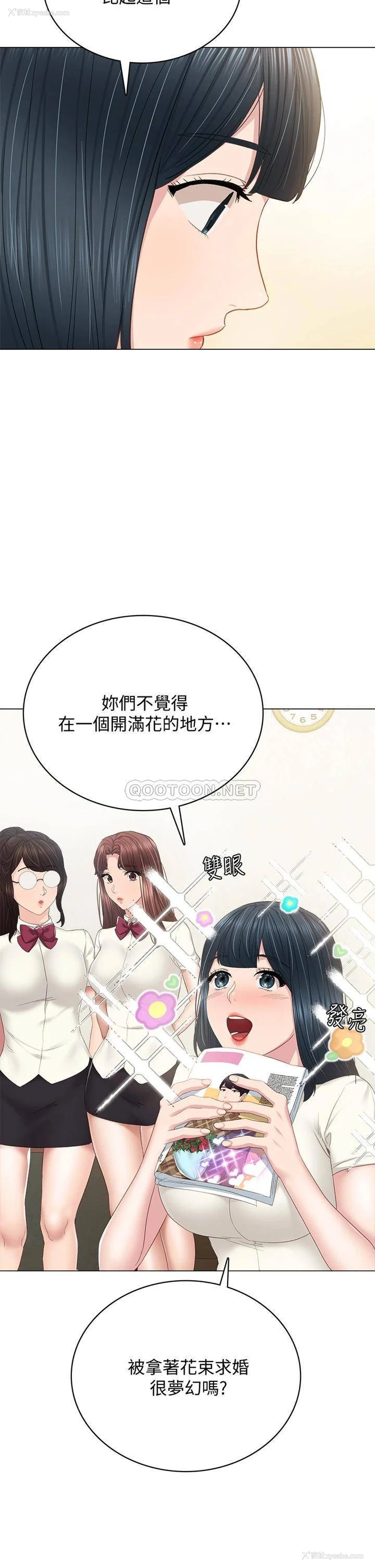 28P - 实习老师