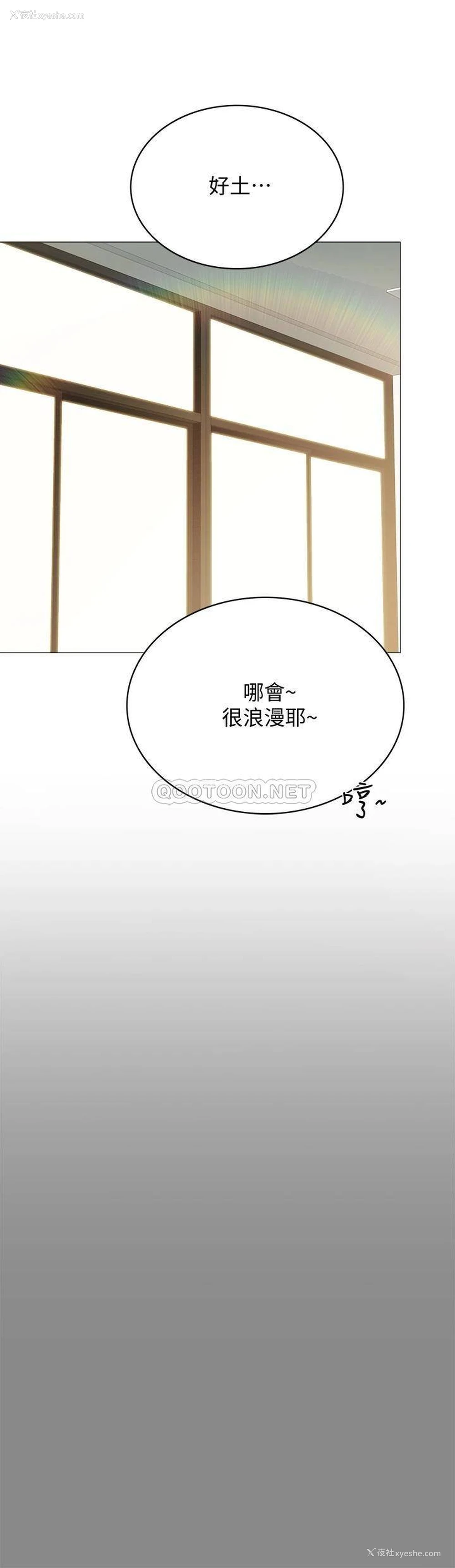 29P - 实习老师