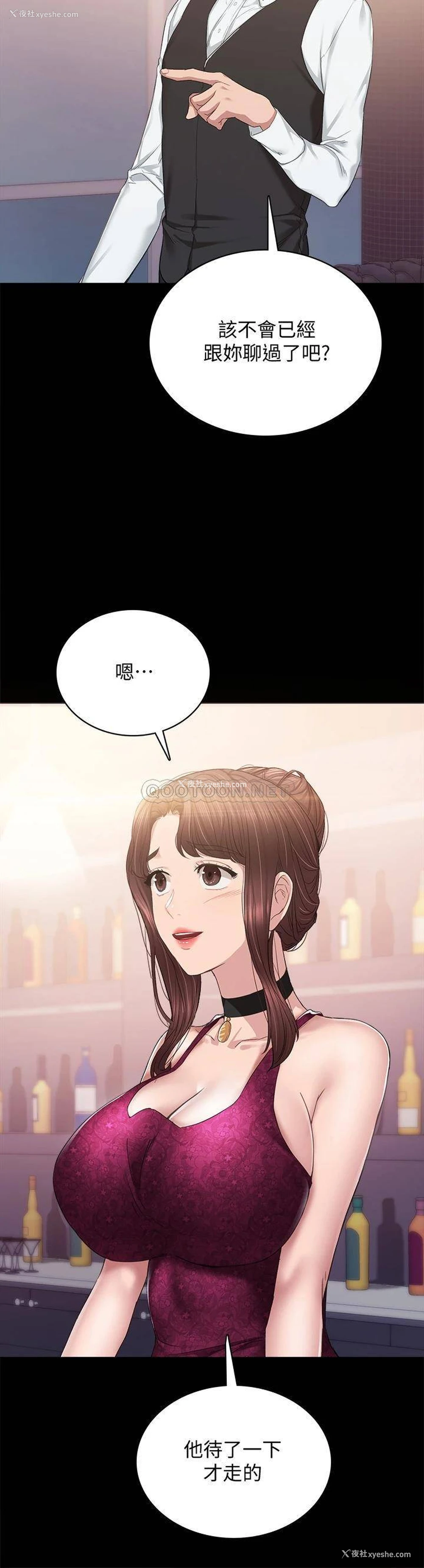 2P - 实习老师