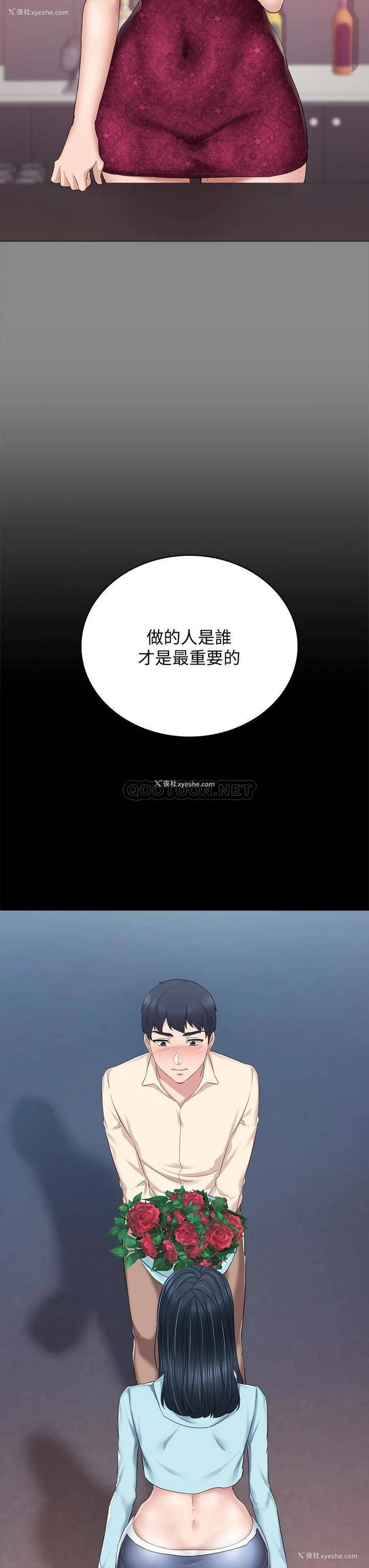 32P - 实习老师