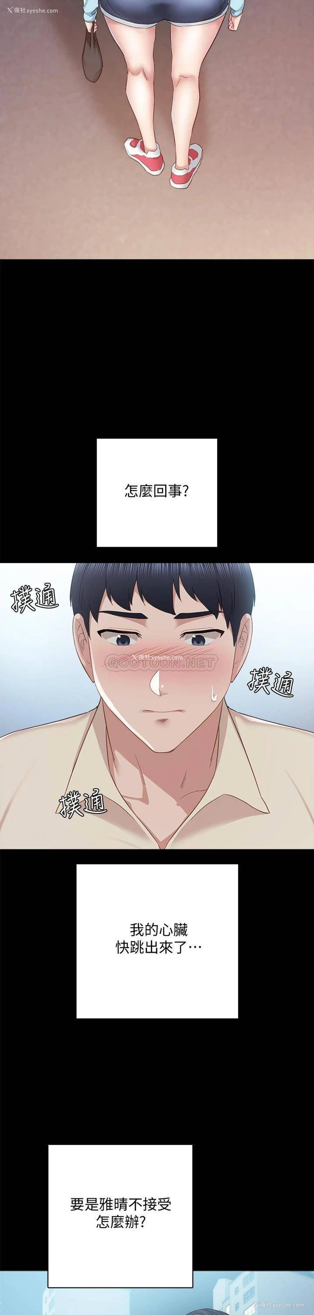 33P - 实习老师