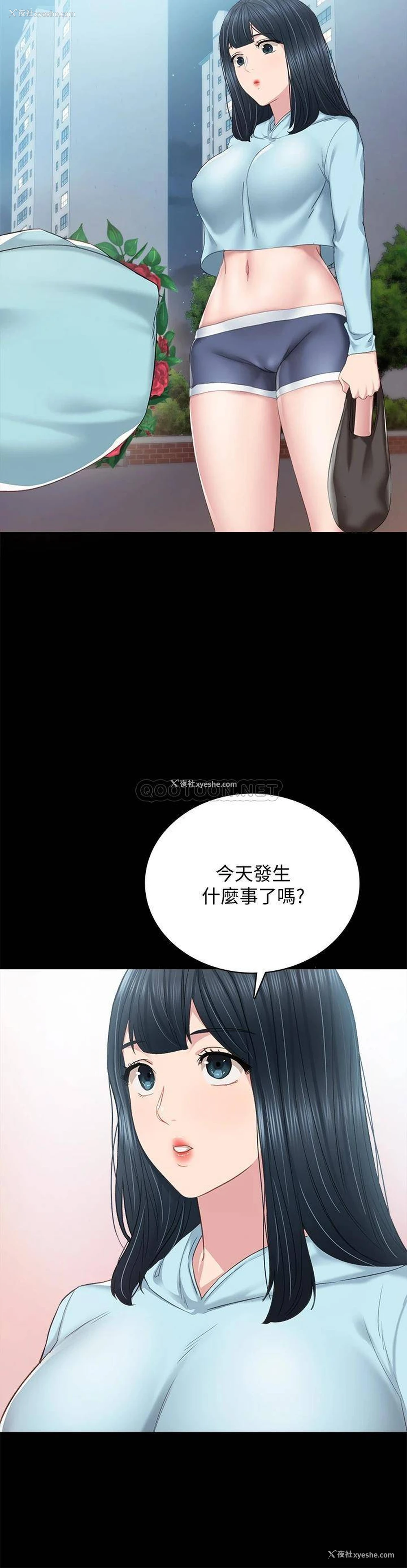34P - 实习老师