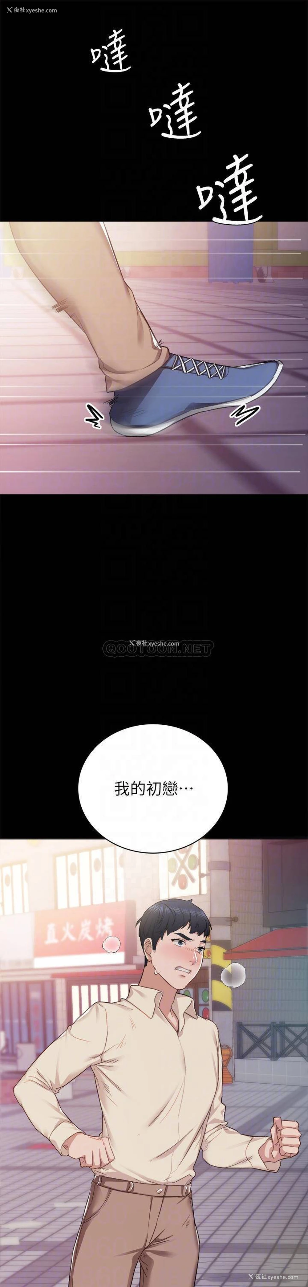 3P - 实习老师