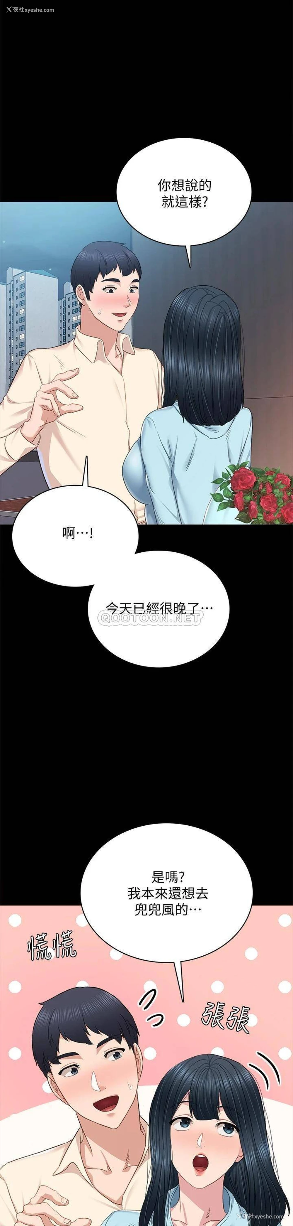 41P - 实习老师