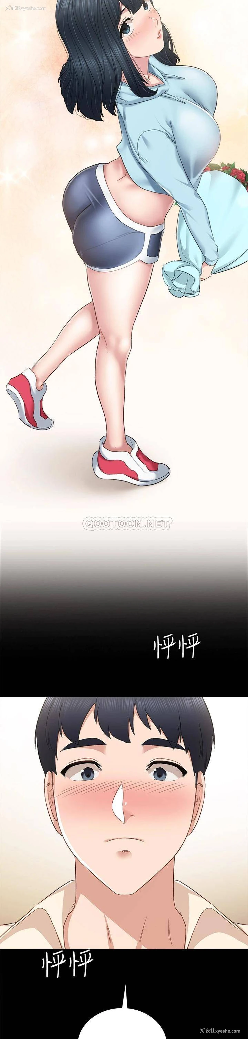 43P - 实习老师