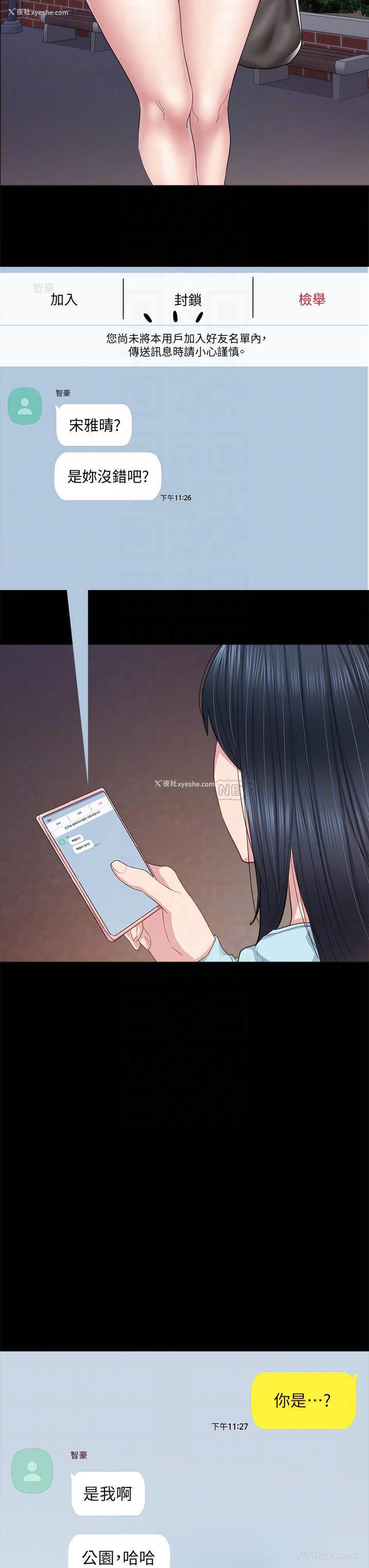 7P - 实习老师