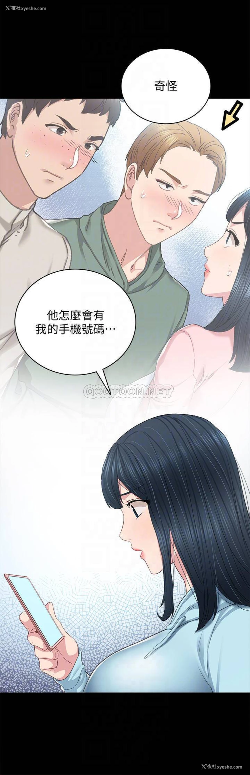 9P - 实习老师