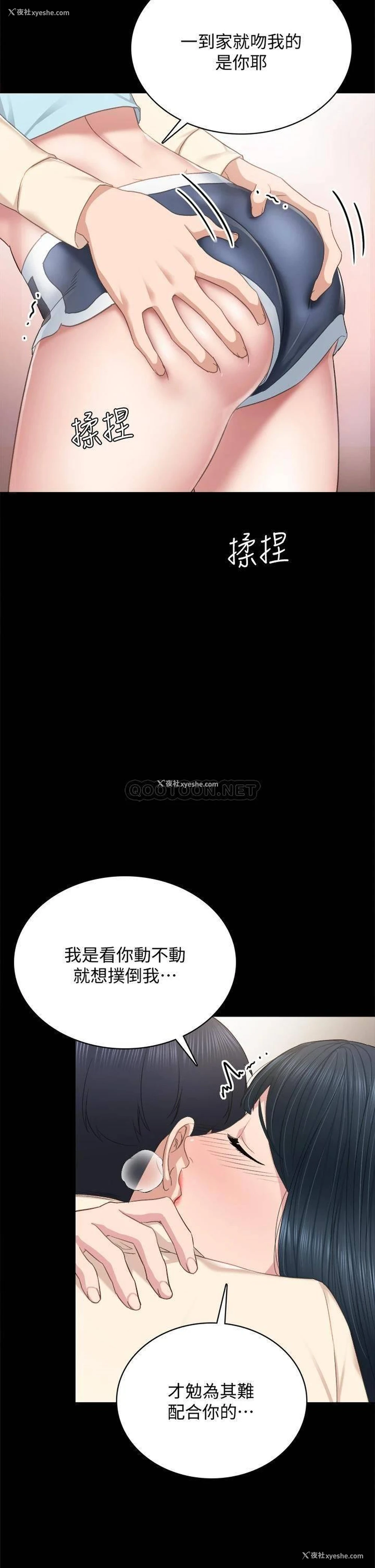 10P - 实习老师