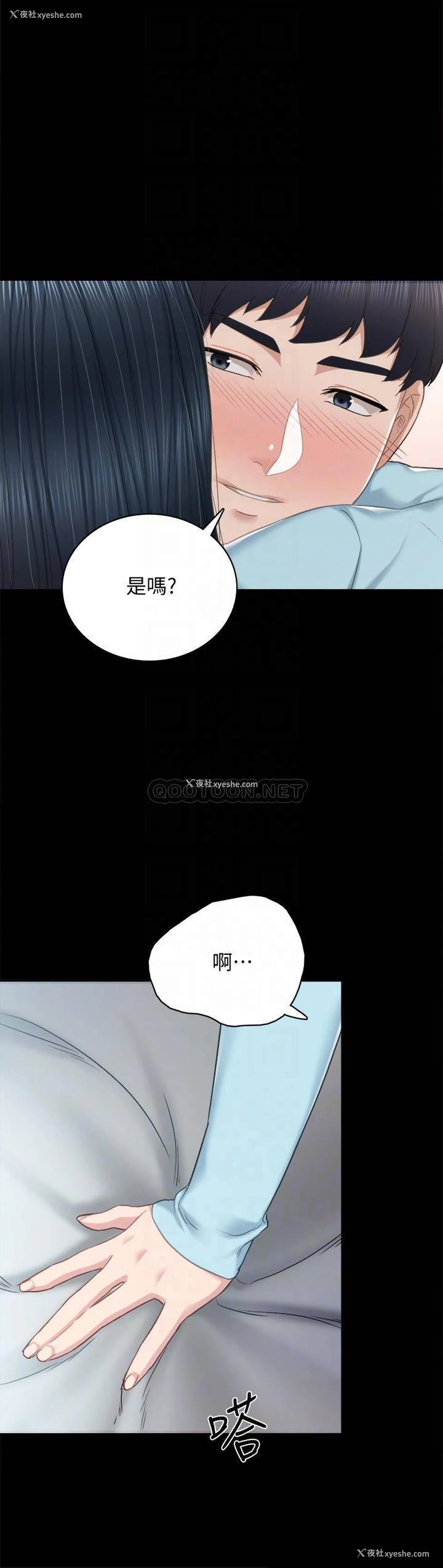 11P - 实习老师