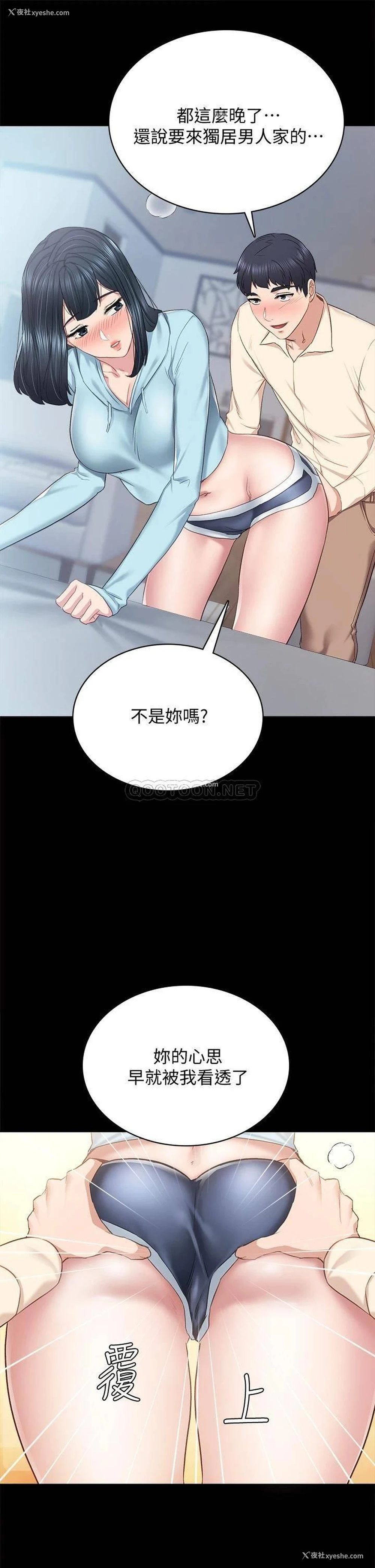 12P - 实习老师