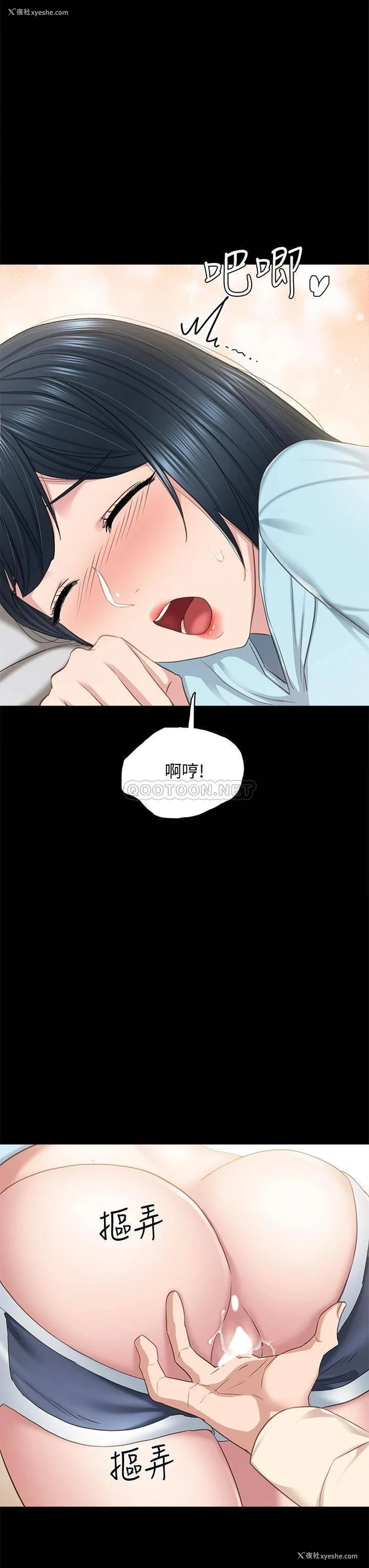 14P - 实习老师