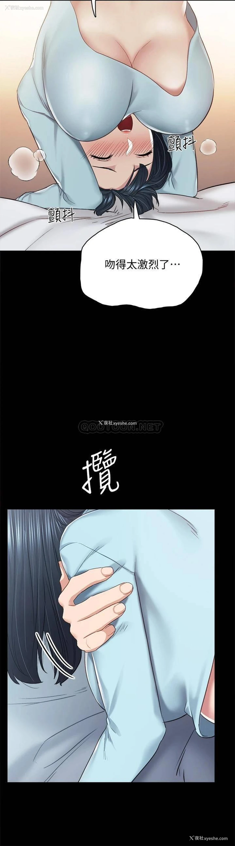16P - 实习老师