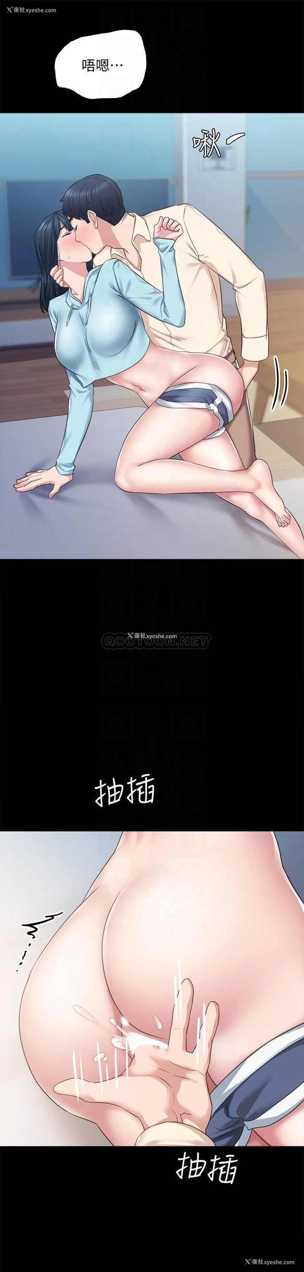 17P - 实习老师