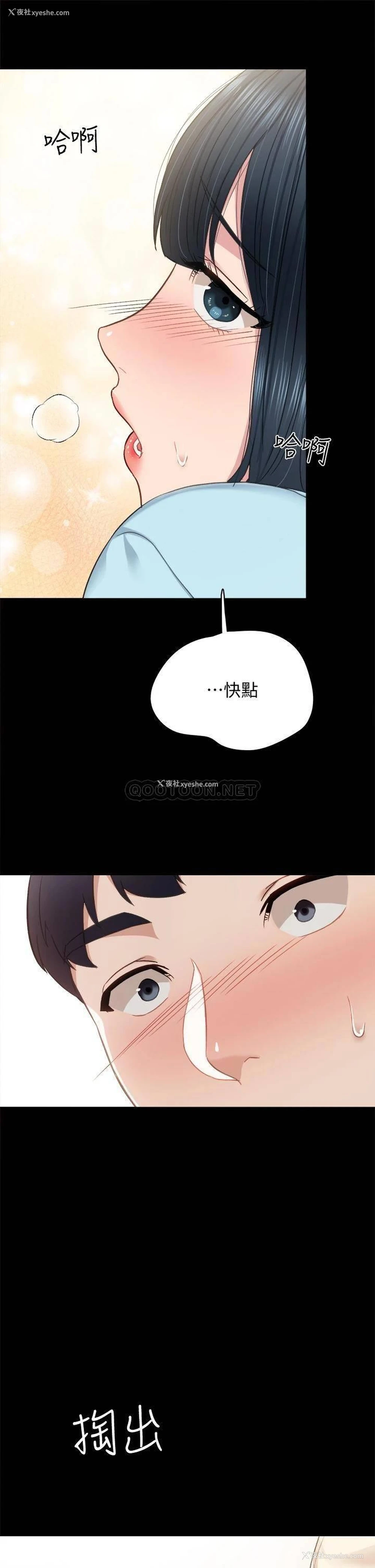 22P - 实习老师