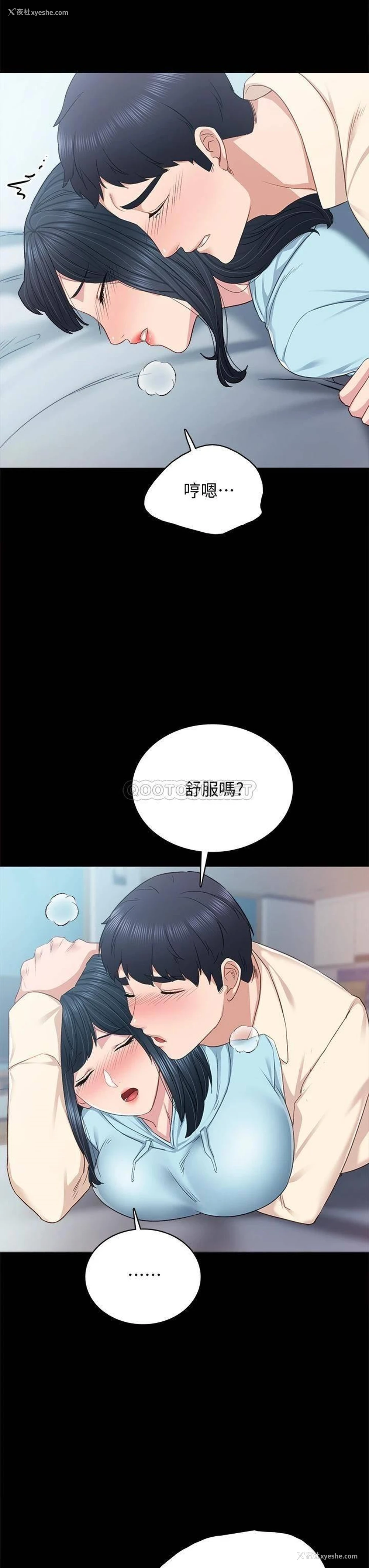 29P - 实习老师