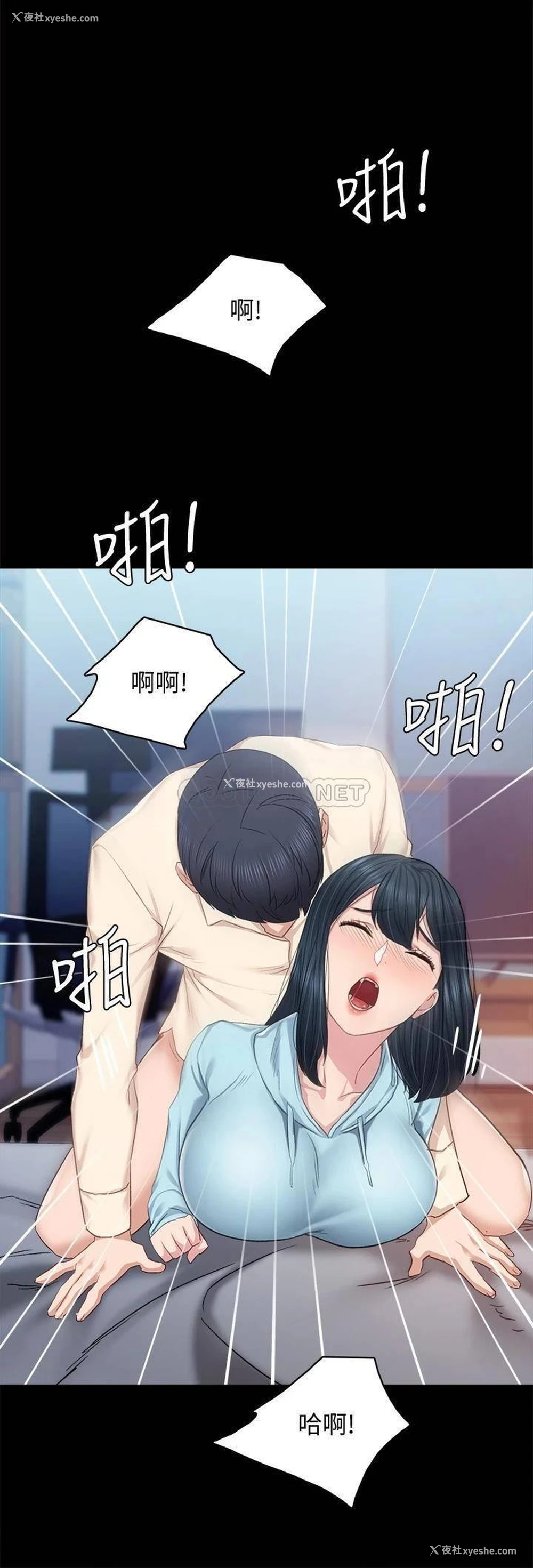 31P - 实习老师