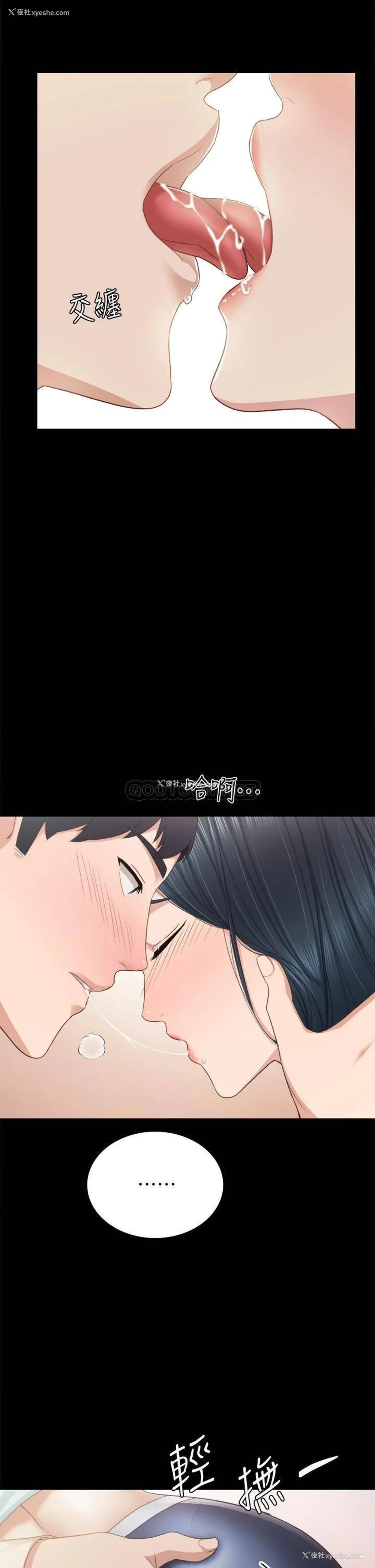 8P - 实习老师