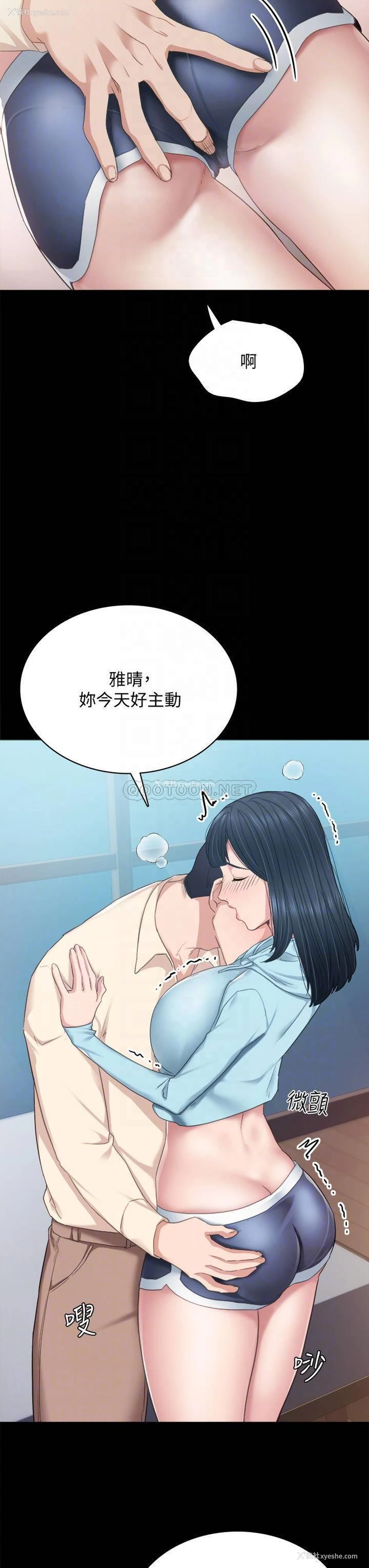 9P - 实习老师