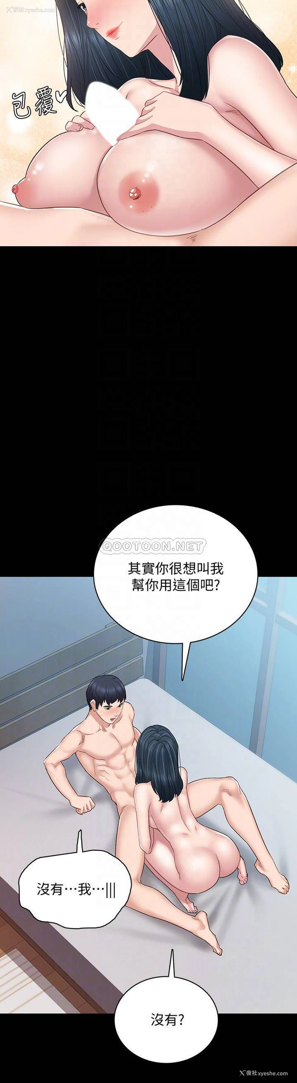 10P - 实习老师