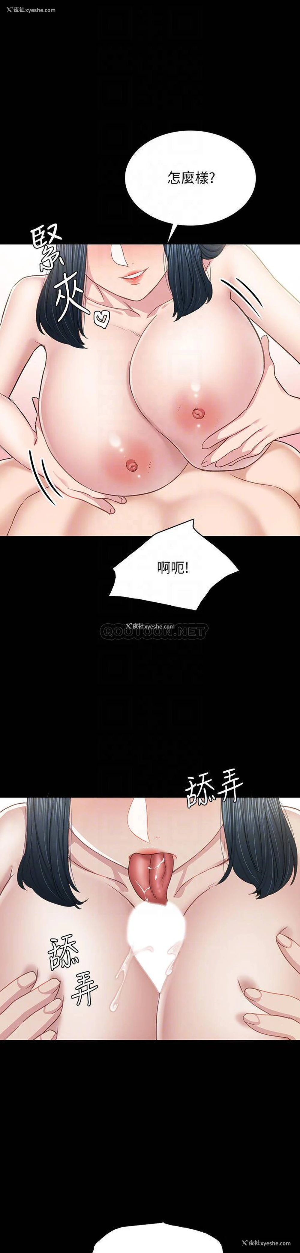 12P - 实习老师