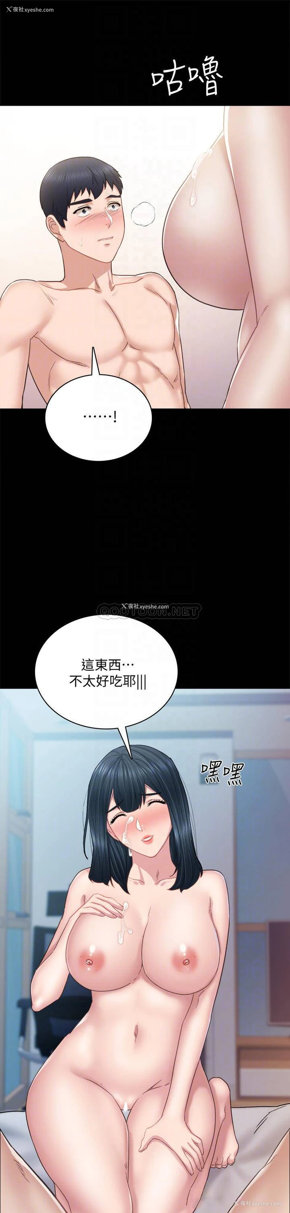 16P - 实习老师