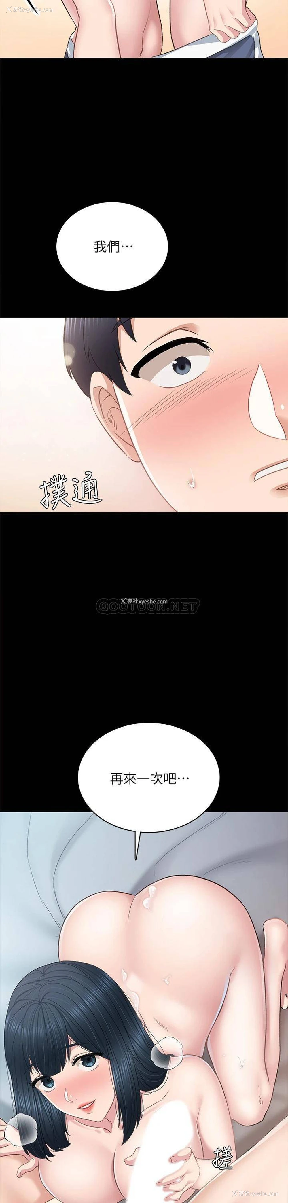 2P - 实习老师