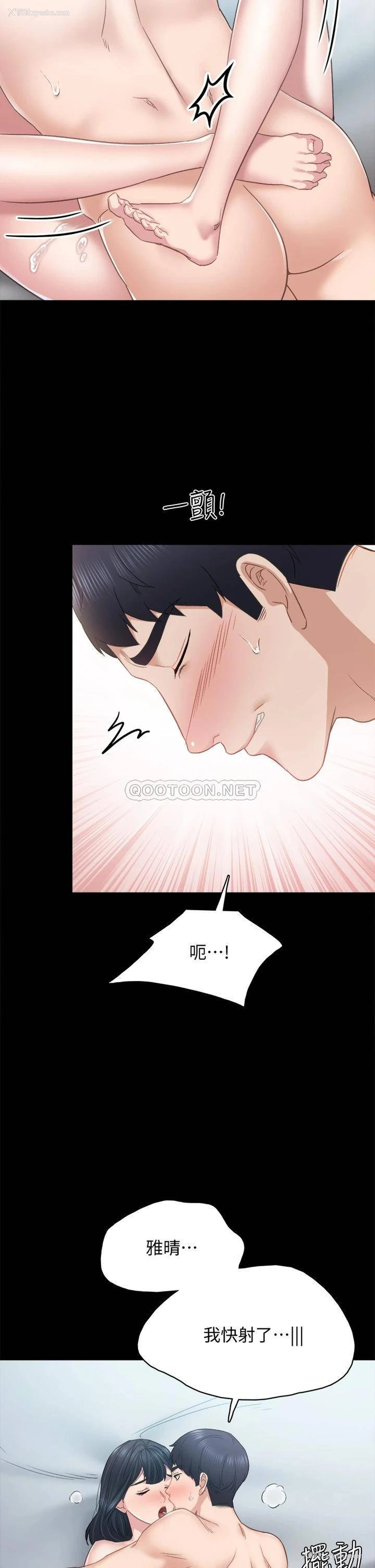 29P - 实习老师