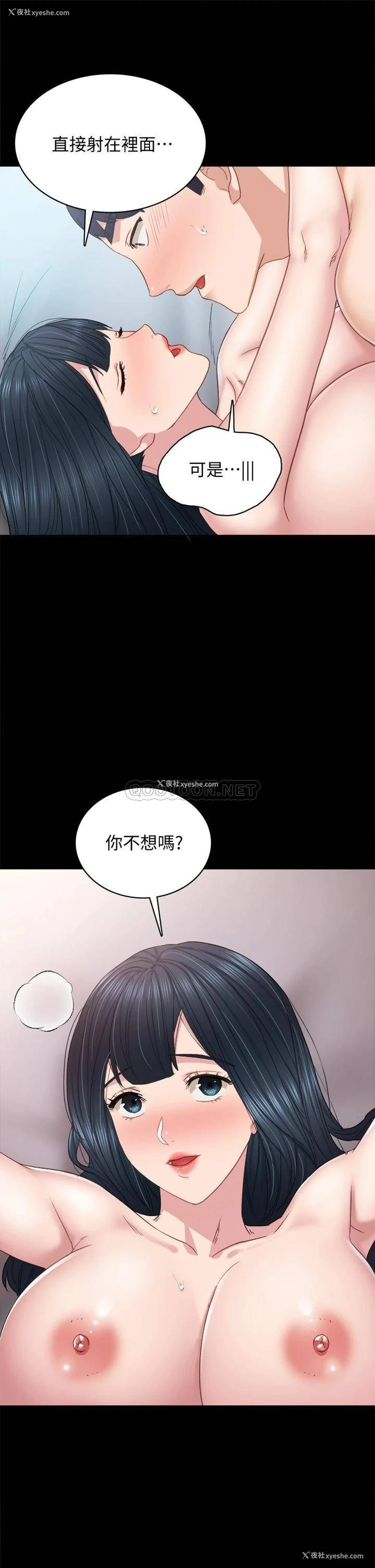 31P - 实习老师