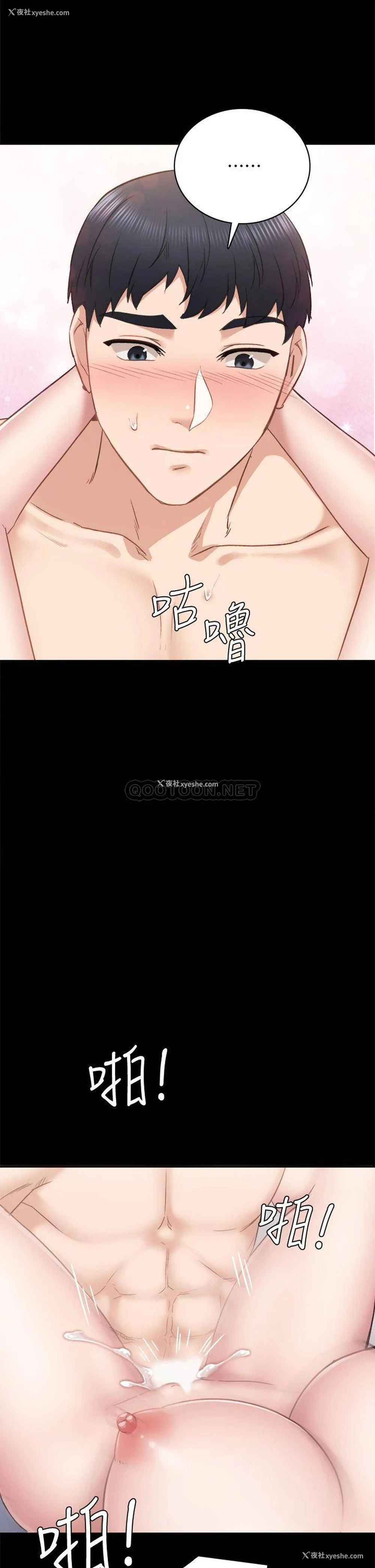 32P - 实习老师