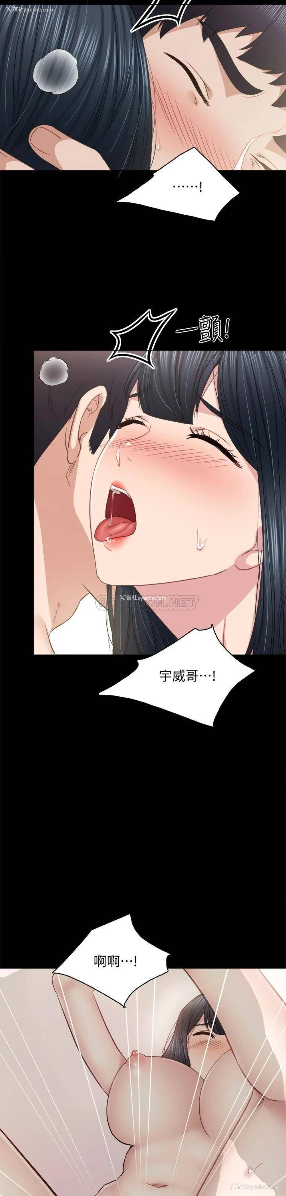 34P - 实习老师
