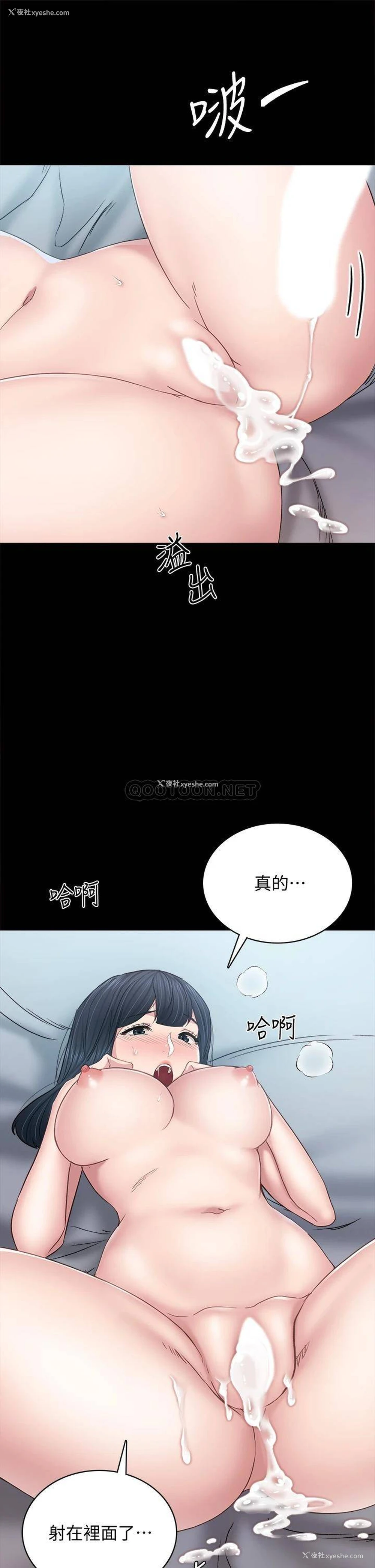 36P - 实习老师