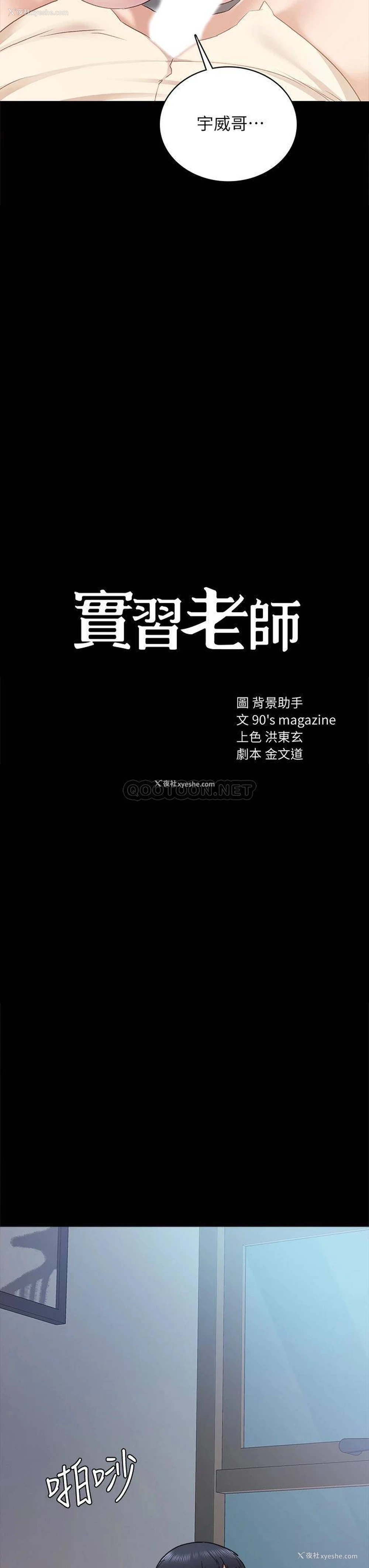 3P - 实习老师