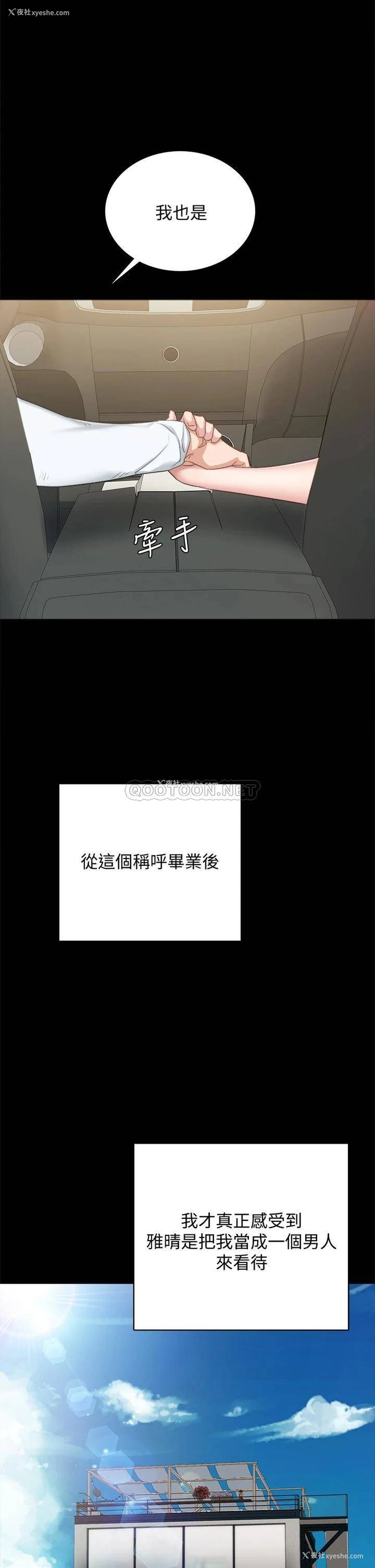 42P - 实习老师