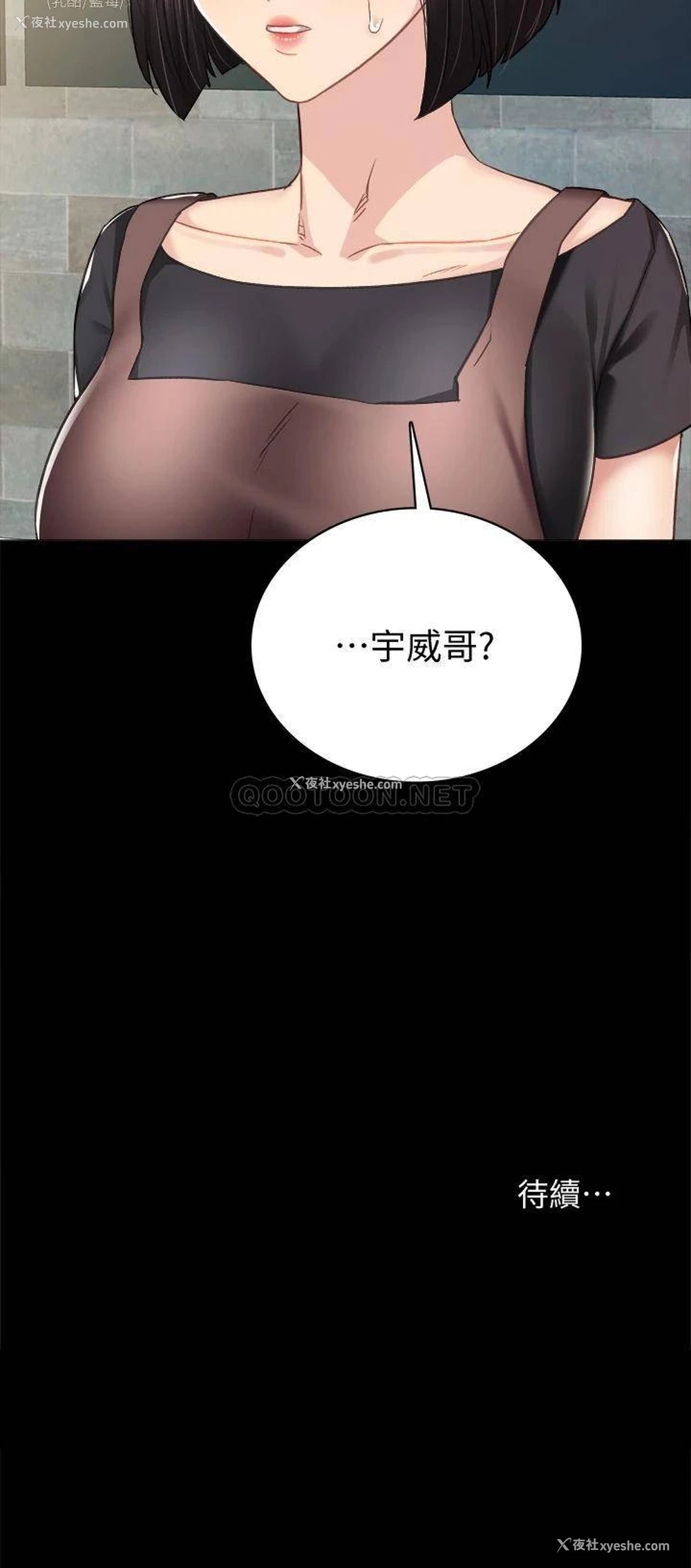 45P - 实习老师