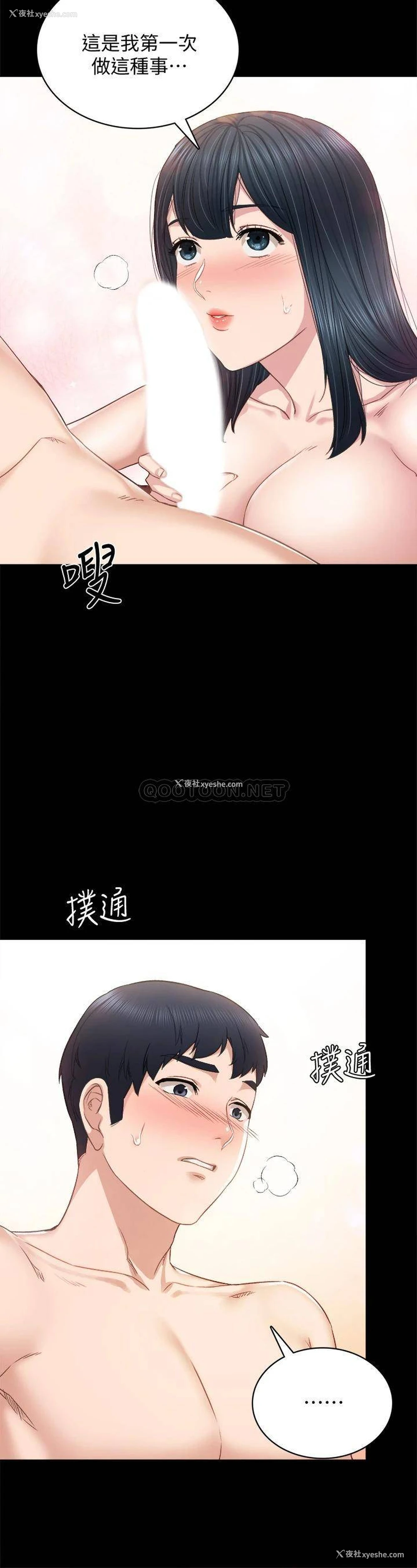 5P - 实习老师