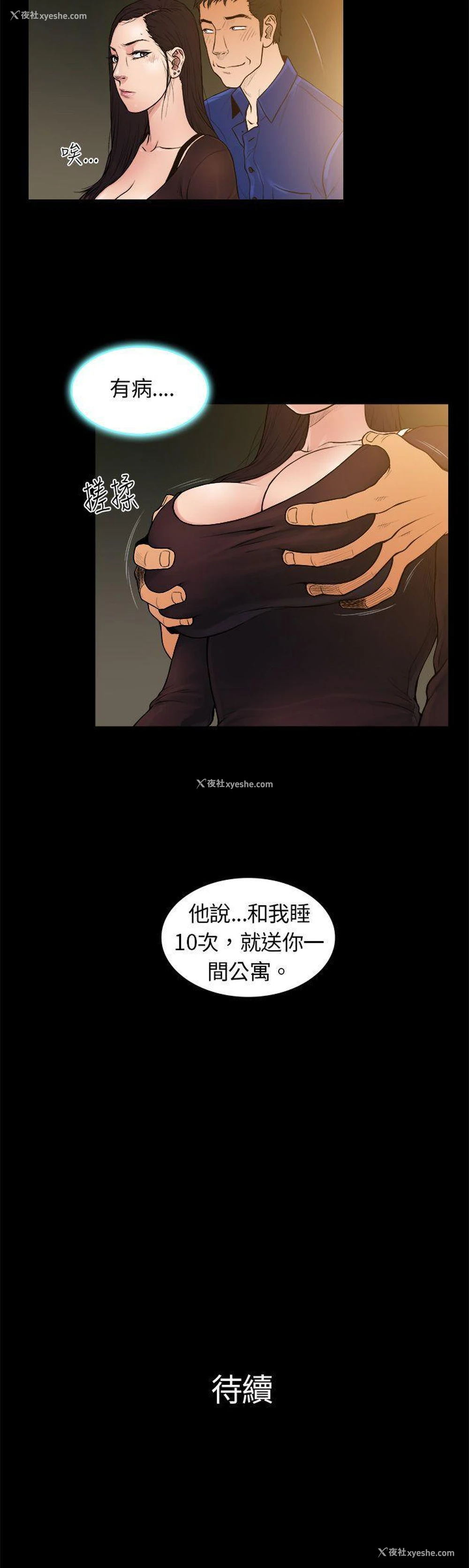 15P - 10亿风骚老板娘