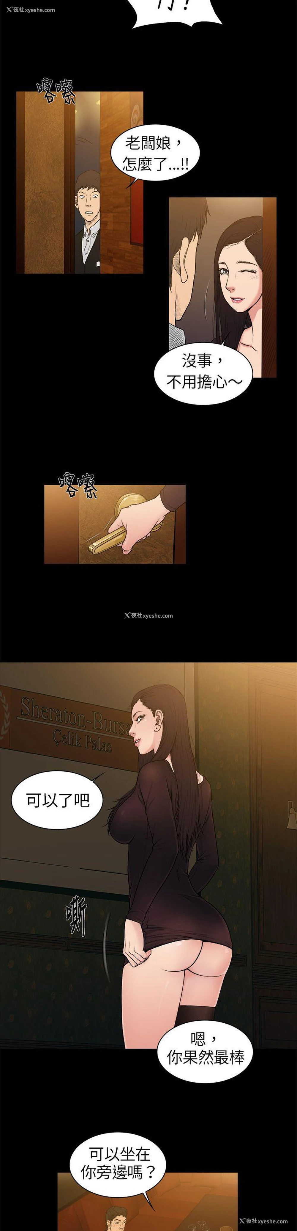 3P - 10亿风骚老板娘