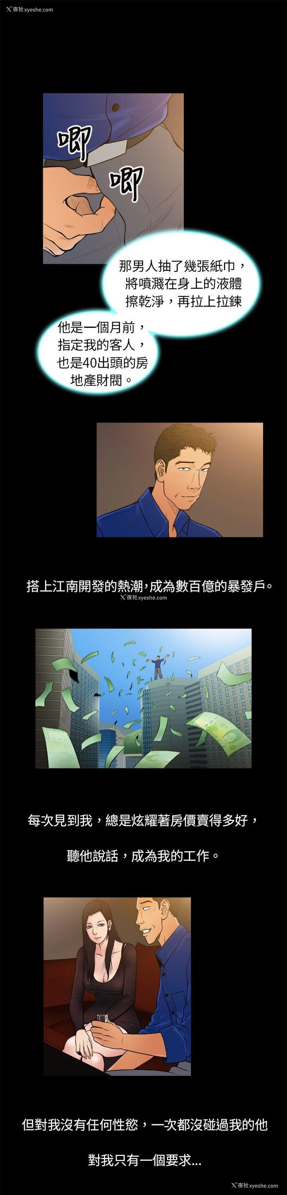 5P - 10亿风骚老板娘