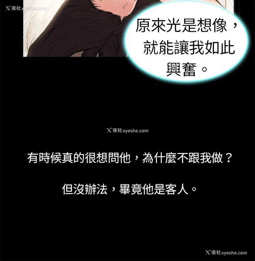 8P - 10亿风骚老板娘