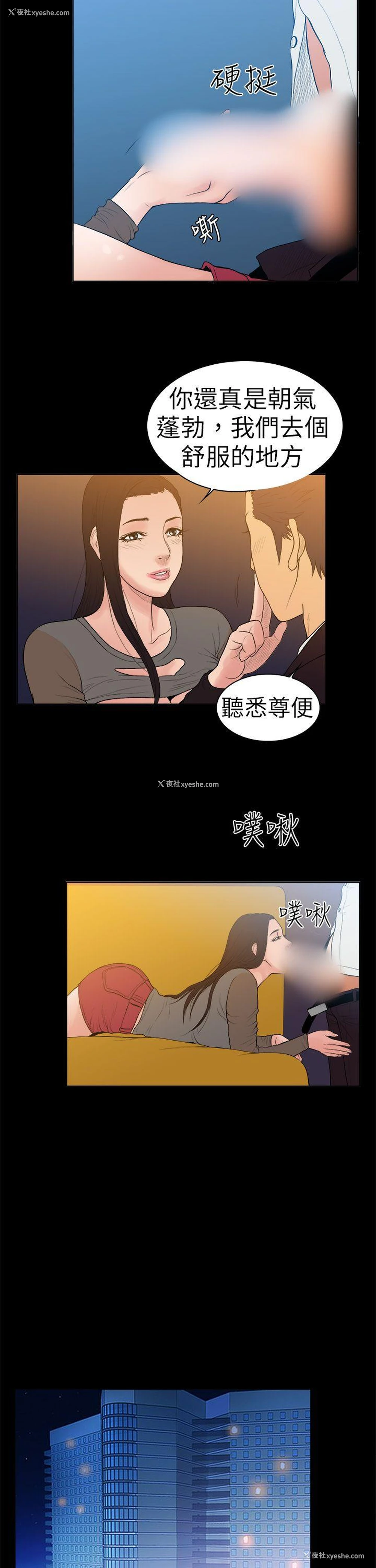 12P - 10亿风骚老板娘